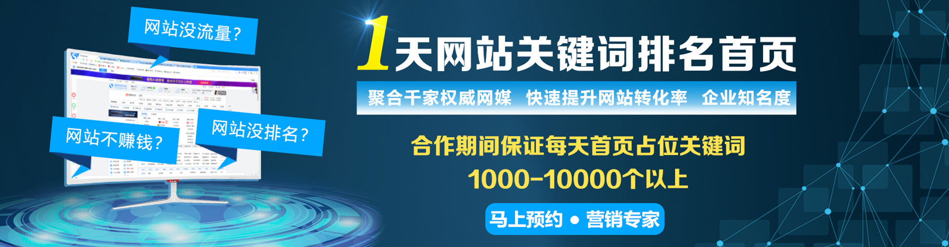 孙吴百度优化推广